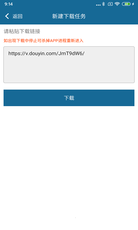 种子播放器